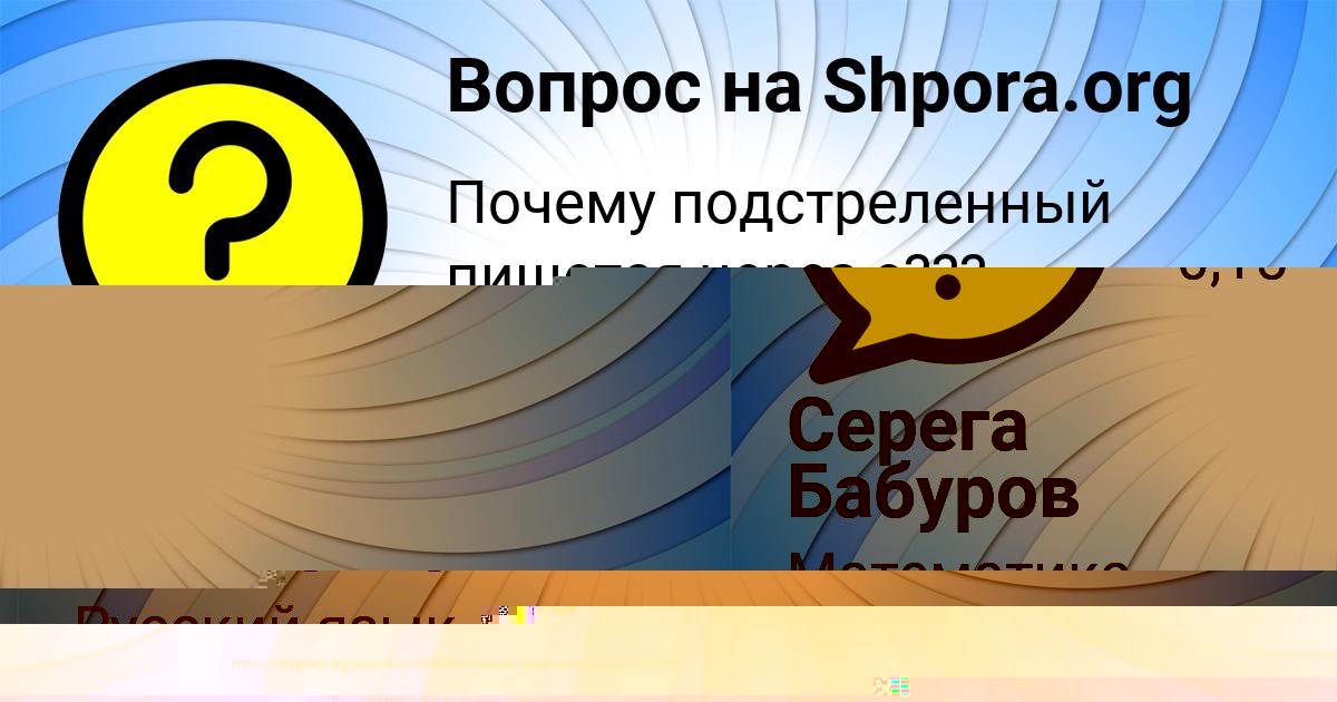 Картинка с текстом вопроса от пользователя Амина Антипенко