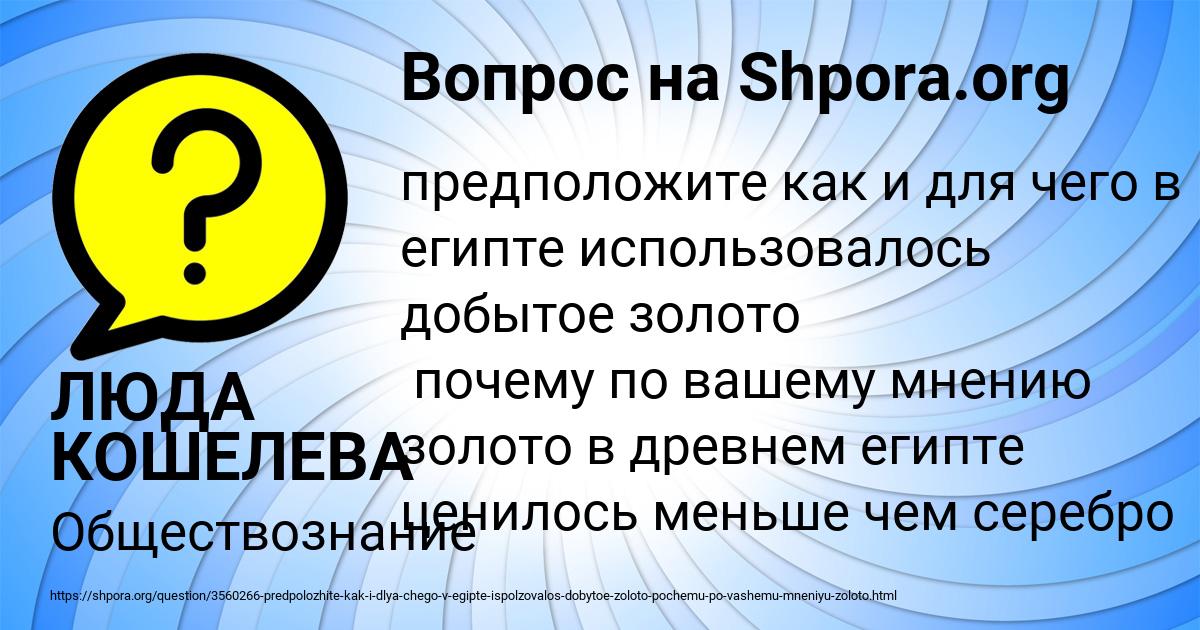 Картинка с текстом вопроса от пользователя ЛЮДА КОШЕЛЕВА