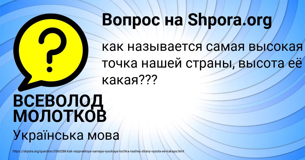 Картинка с текстом вопроса от пользователя ВСЕВОЛОД МОЛОТКОВ