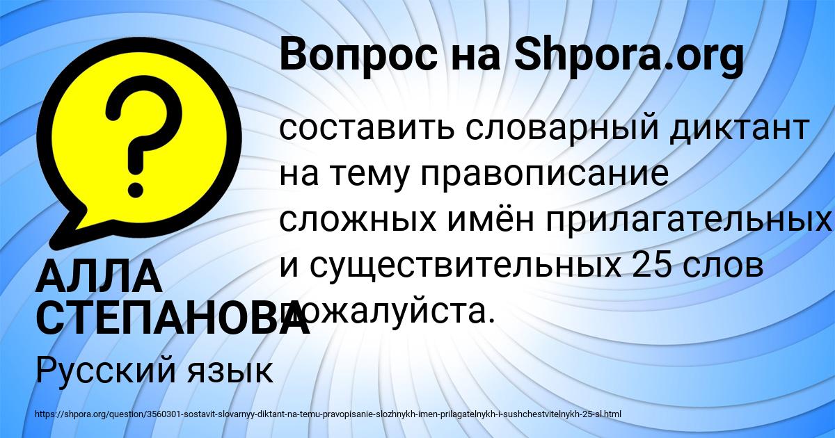 Картинка с текстом вопроса от пользователя АЛЛА СТЕПАНОВА