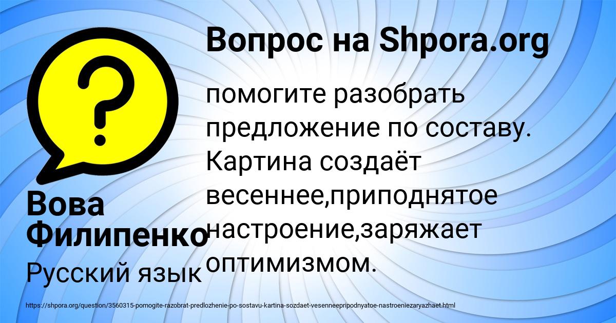 Картинка с текстом вопроса от пользователя Вова Филипенко