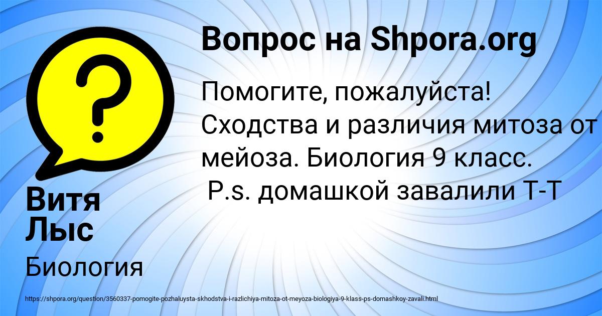 Картинка с текстом вопроса от пользователя Витя Лыс