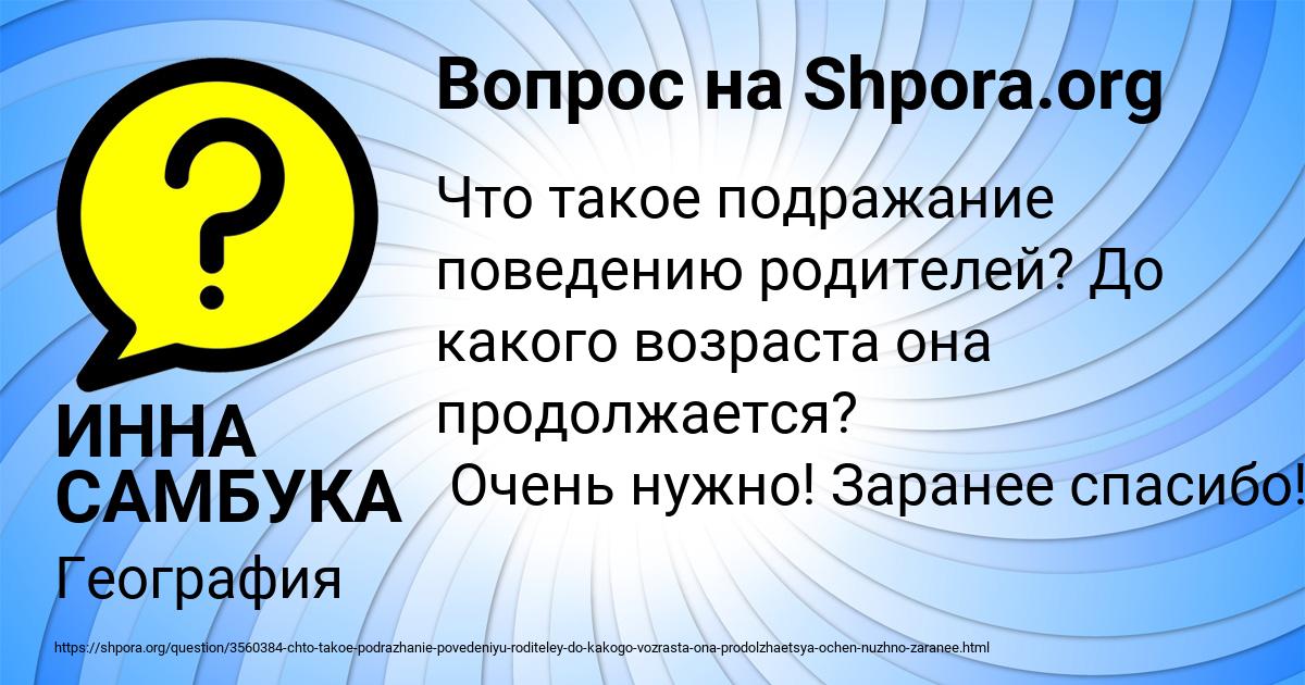 Картинка с текстом вопроса от пользователя ИННА САМБУКА