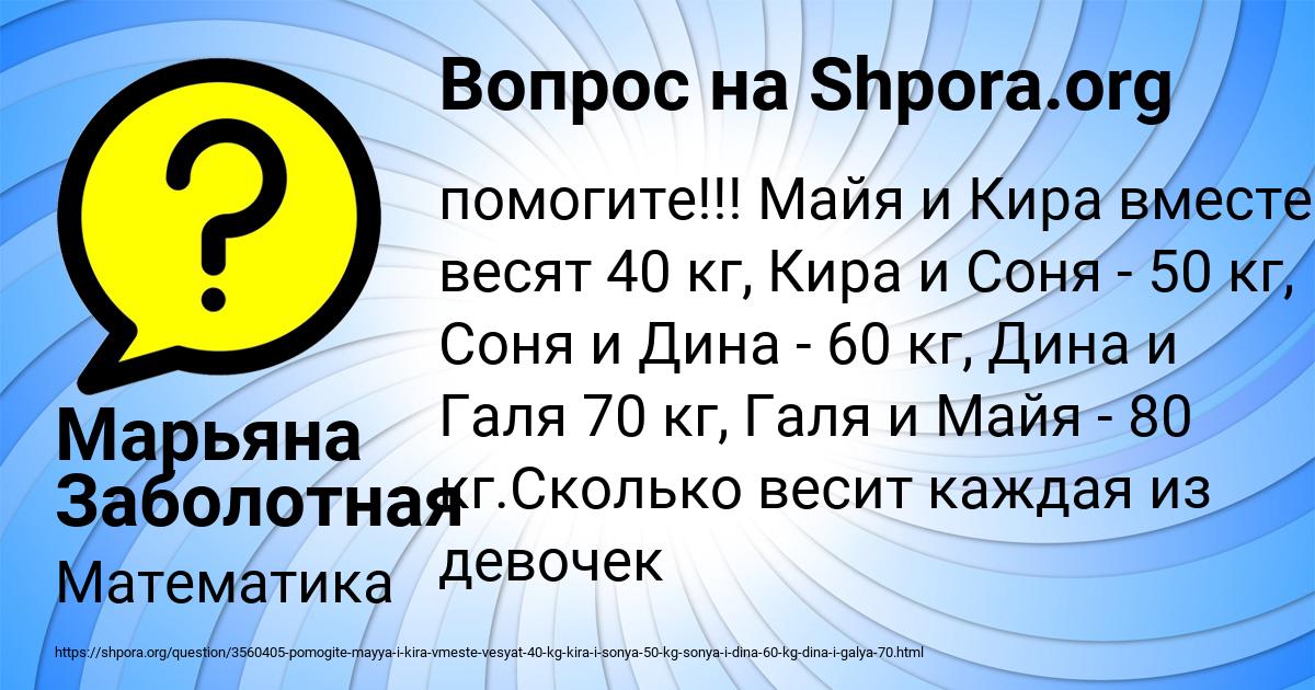 Картинка с текстом вопроса от пользователя Марьяна Заболотная