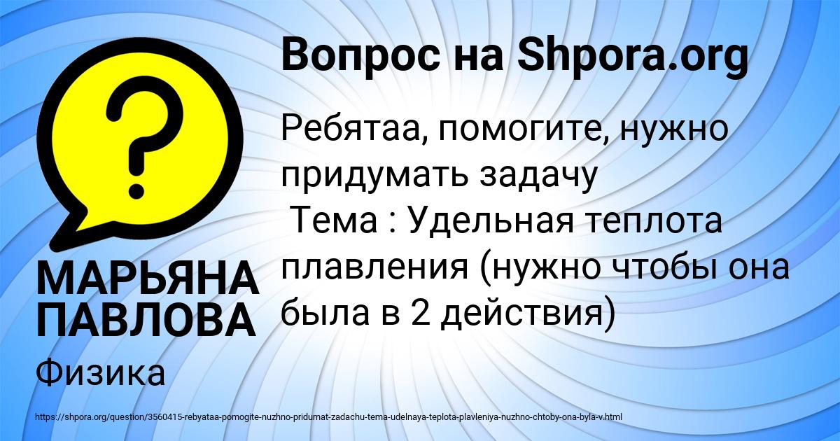 Картинка с текстом вопроса от пользователя МАРЬЯНА ПАВЛОВА