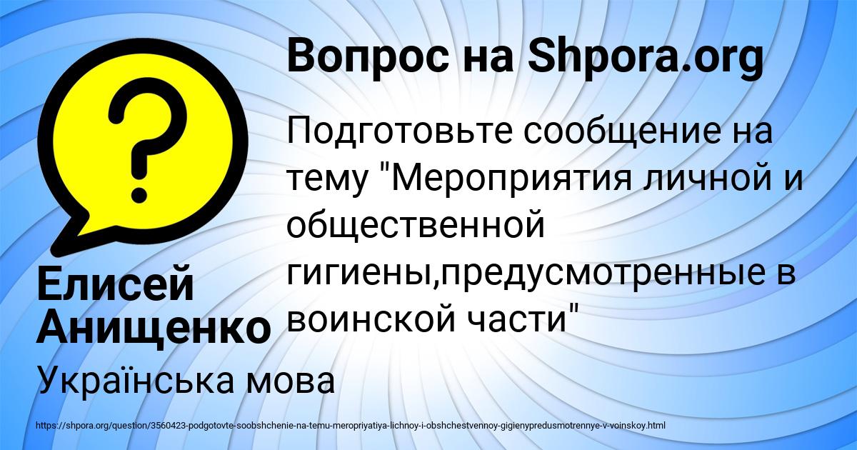 Картинка с текстом вопроса от пользователя Елисей Анищенко