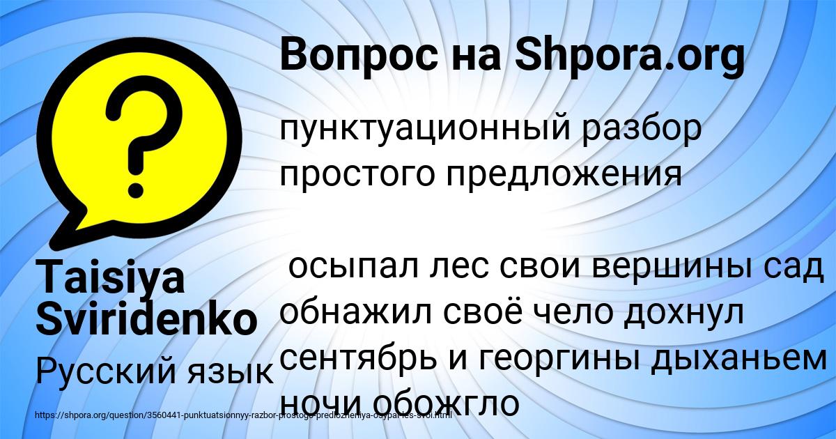 Картинка с текстом вопроса от пользователя Taisiya Sviridenko