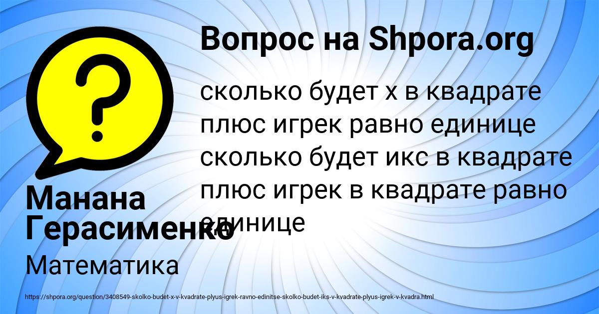 Картинка с текстом вопроса от пользователя АРТУР ОРЛОВСКИЙ