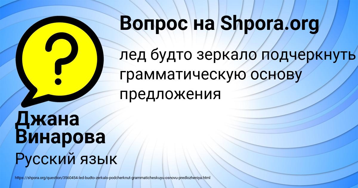 Картинка с текстом вопроса от пользователя Джана Винарова