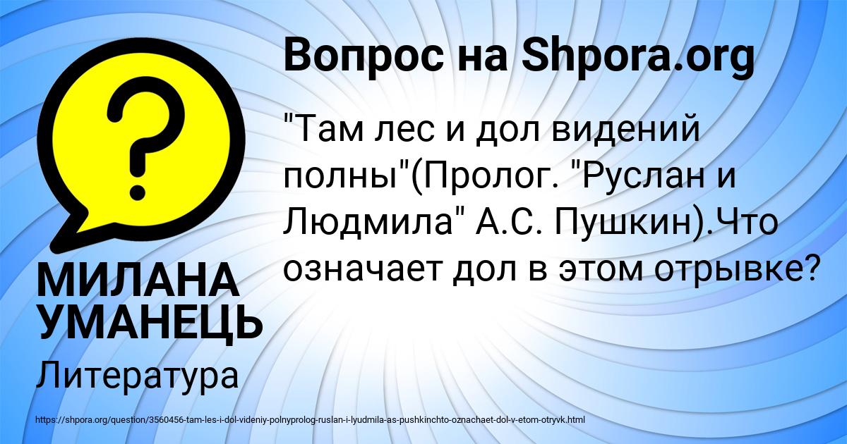 Картинка с текстом вопроса от пользователя МИЛАНА УМАНЕЦЬ