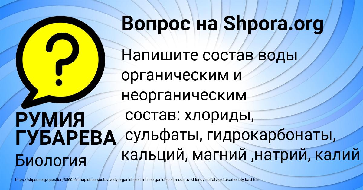 Картинка с текстом вопроса от пользователя РУМИЯ ГУБАРЕВА