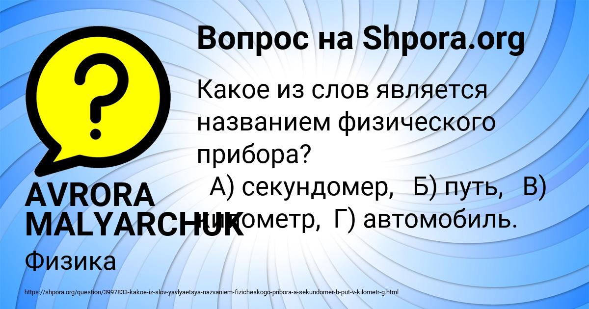 Картинка с текстом вопроса от пользователя Куралай Конькова