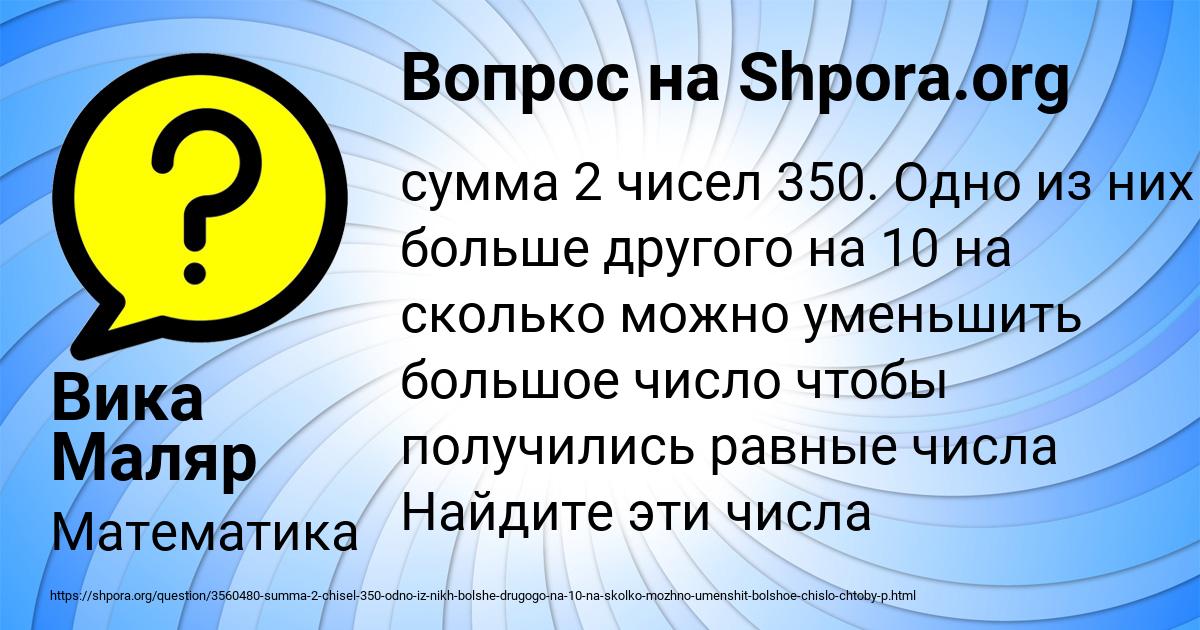 Картинка с текстом вопроса от пользователя Вика Маляр