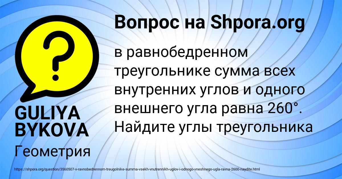 Картинка с текстом вопроса от пользователя GULIYA BYKOVA