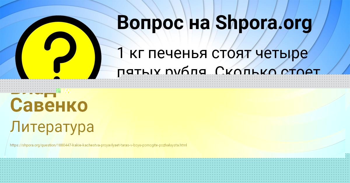 Картинка с текстом вопроса от пользователя Румия Рудык