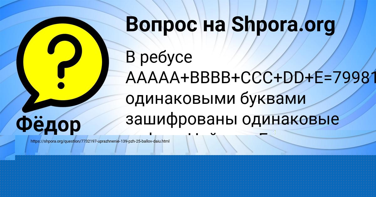 Картинка с текстом вопроса от пользователя Фёдор Лешков