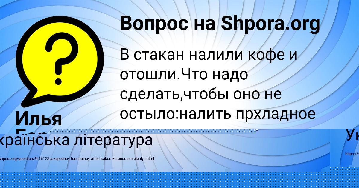 Картинка с текстом вопроса от пользователя Камила Титова