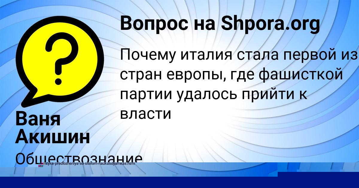 Картинка с текстом вопроса от пользователя Оля Донская