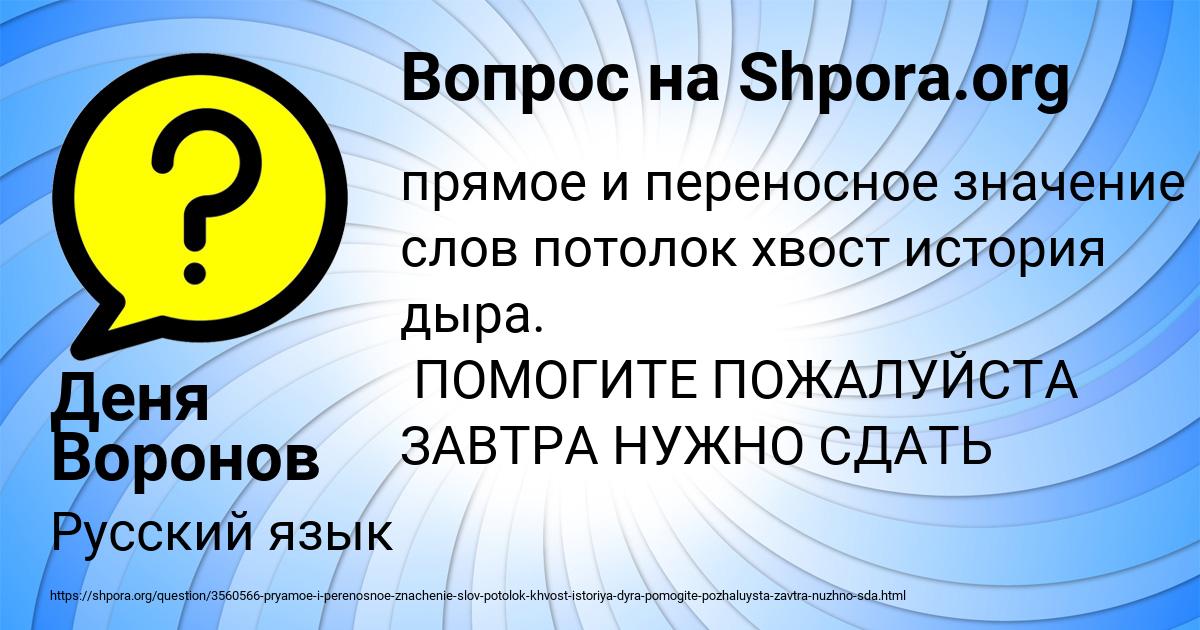 Картинка с текстом вопроса от пользователя Деня Воронов