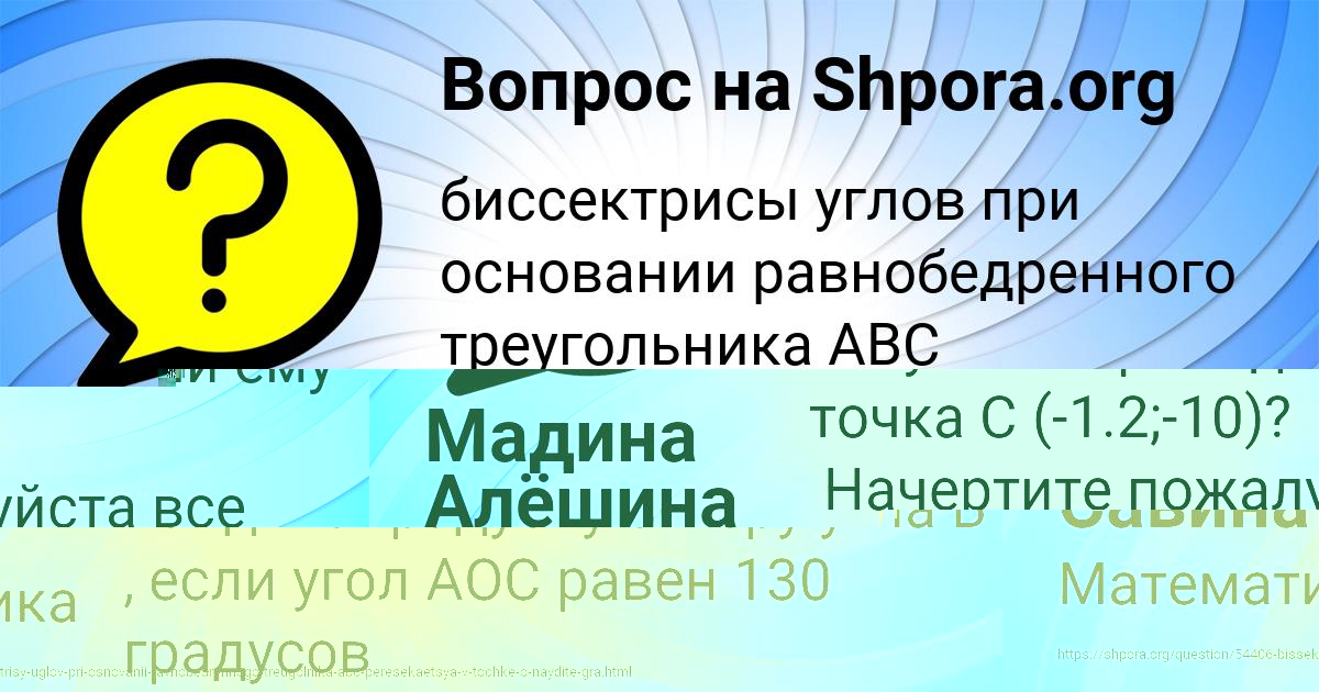 Картинка с текстом вопроса от пользователя Мадина Алёшина