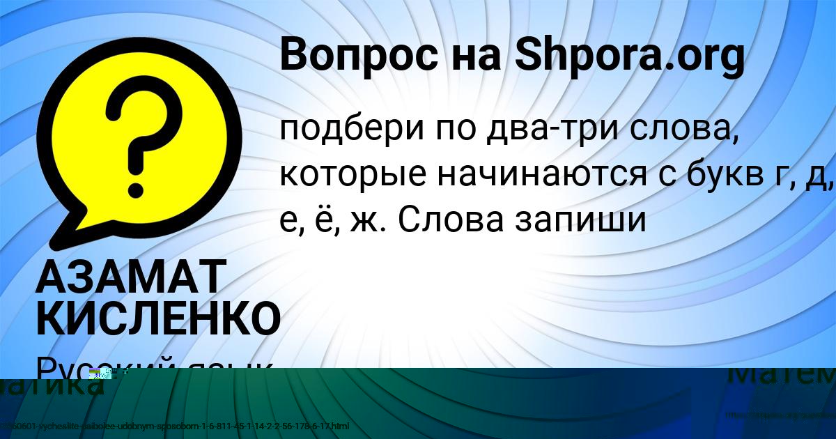 Картинка с текстом вопроса от пользователя Святослав Маляренко