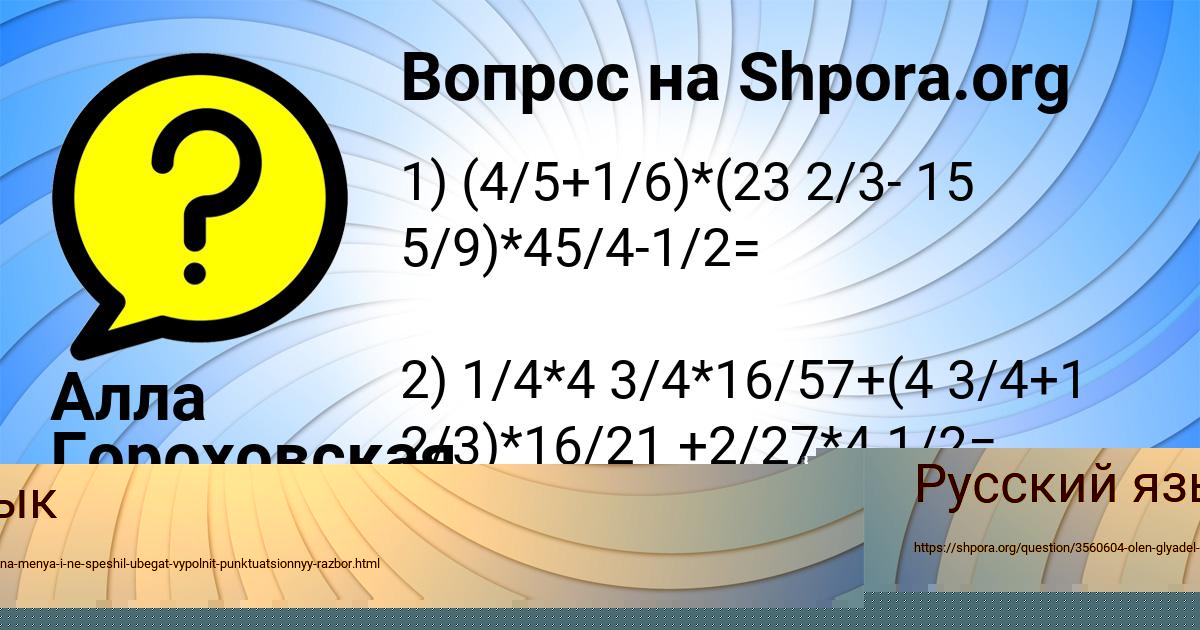 Картинка с текстом вопроса от пользователя Мирослав Лях