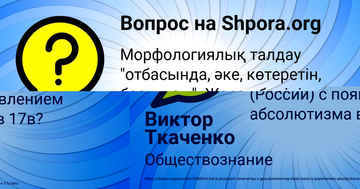 Картинка с текстом вопроса от пользователя Виктор Ткаченко