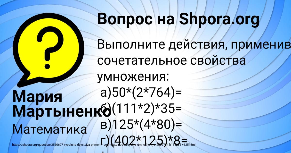 Картинка с текстом вопроса от пользователя Мария Мартыненко
