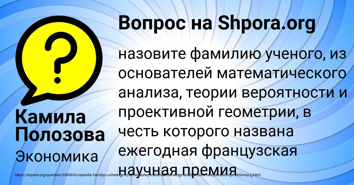 Картинка с текстом вопроса от пользователя Камила Полозова