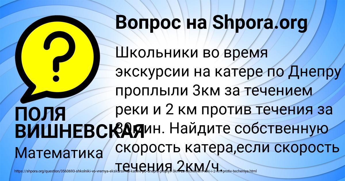 Картинка с текстом вопроса от пользователя ПОЛЯ ВИШНЕВСКАЯ
