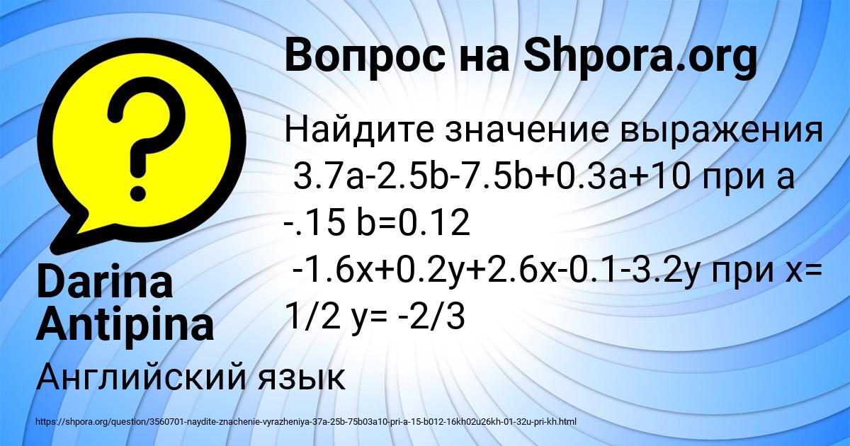 Картинка с текстом вопроса от пользователя Darina Antipina