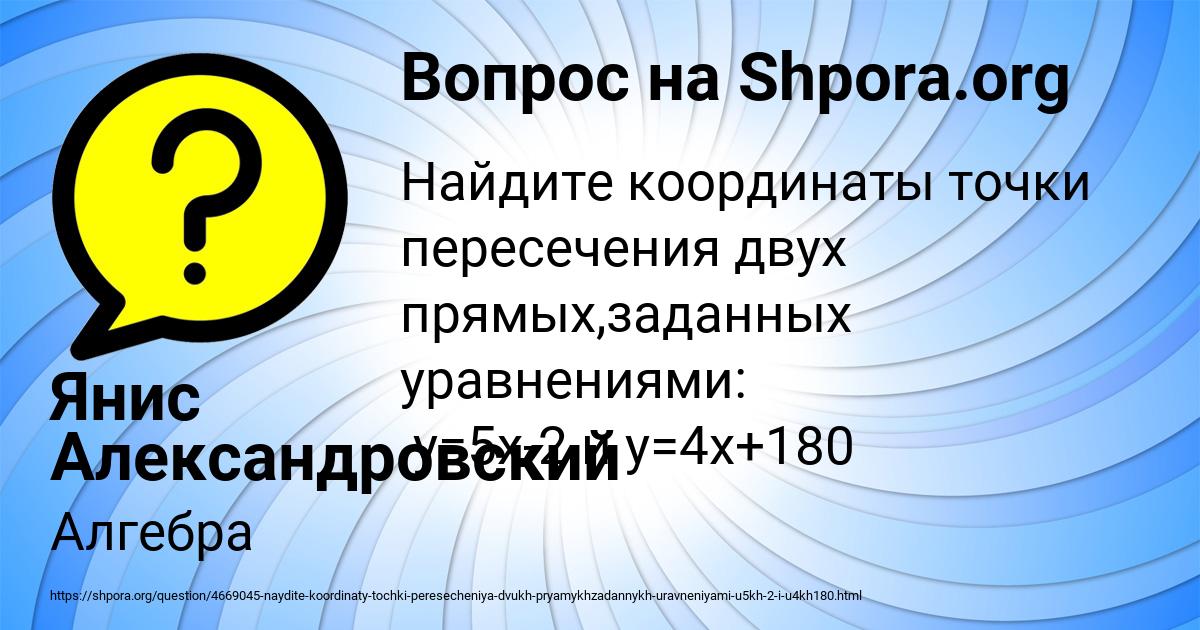 Картинка с текстом вопроса от пользователя Василиса Полозова
