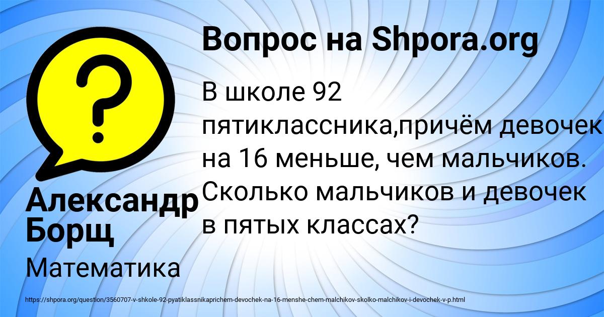 Картинка с текстом вопроса от пользователя Александр Борщ