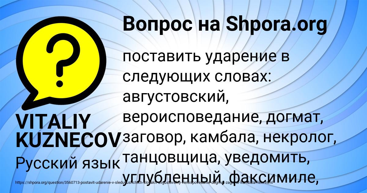 Картинка с текстом вопроса от пользователя VITALIY KUZNECOV