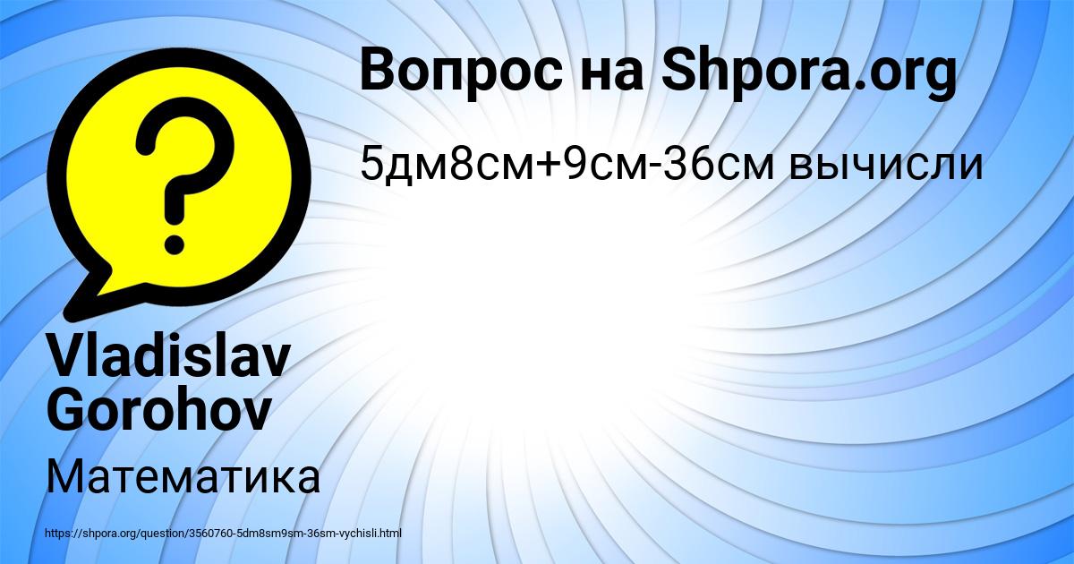 Картинка с текстом вопроса от пользователя Vladislav Gorohov