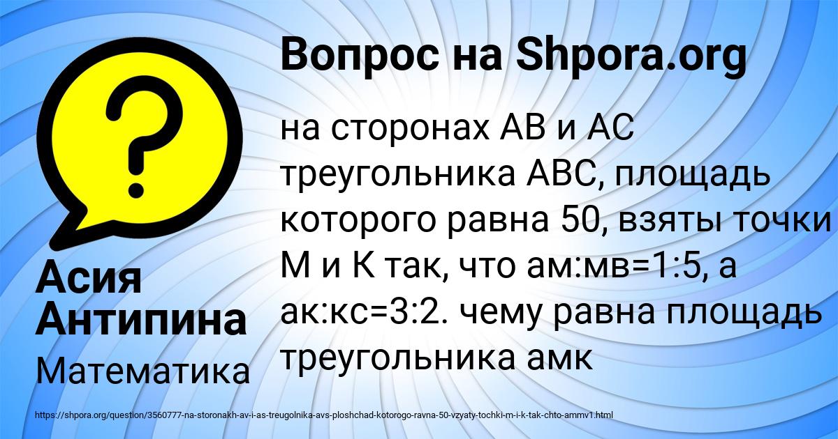 Картинка с текстом вопроса от пользователя Асия Антипина