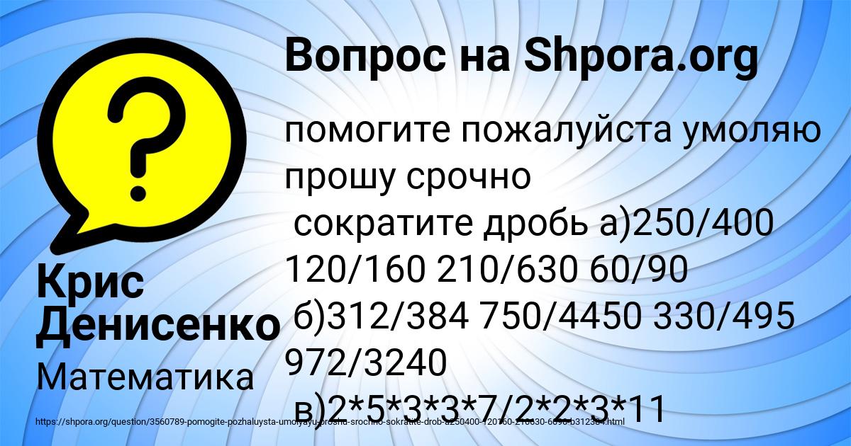 Картинка с текстом вопроса от пользователя Крис Денисенко