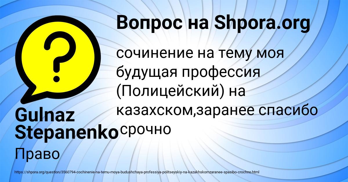 Картинка с текстом вопроса от пользователя Gulnaz Stepanenko