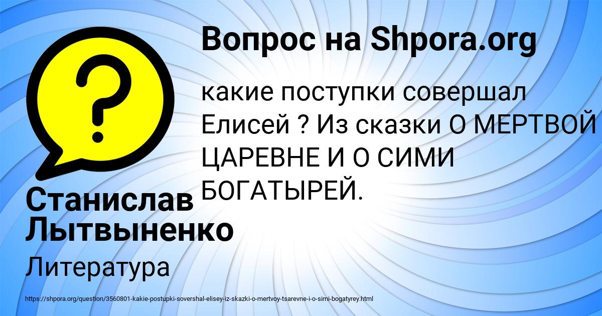 Картинка с текстом вопроса от пользователя Станислав Лытвыненко