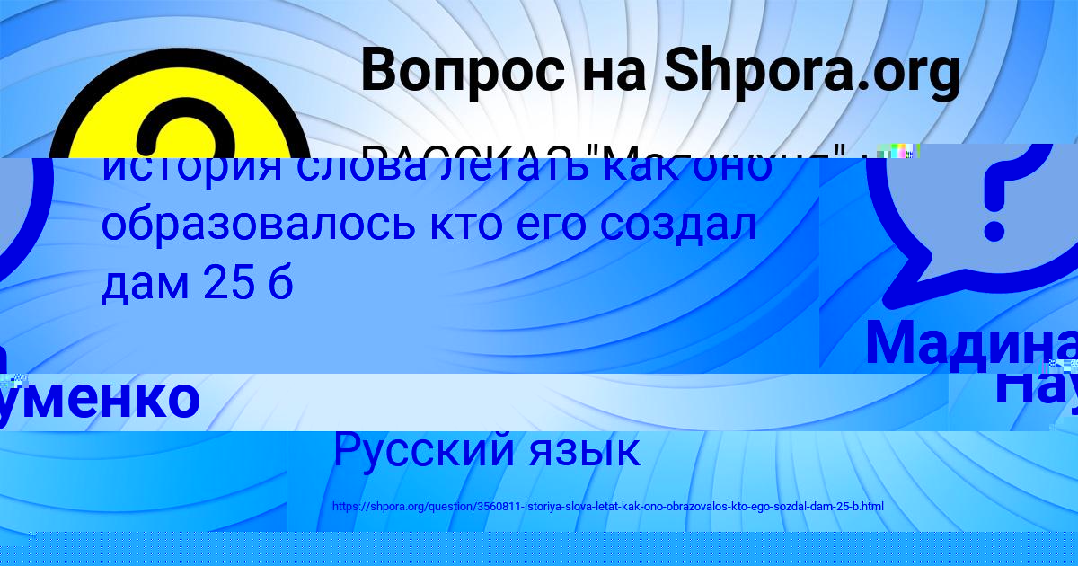 Картинка с текстом вопроса от пользователя Мадина Тура