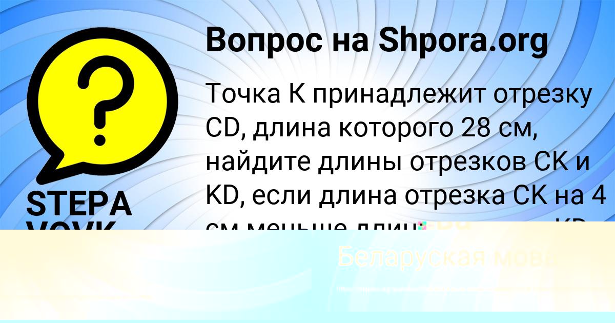 Картинка с текстом вопроса от пользователя Светлана Власова