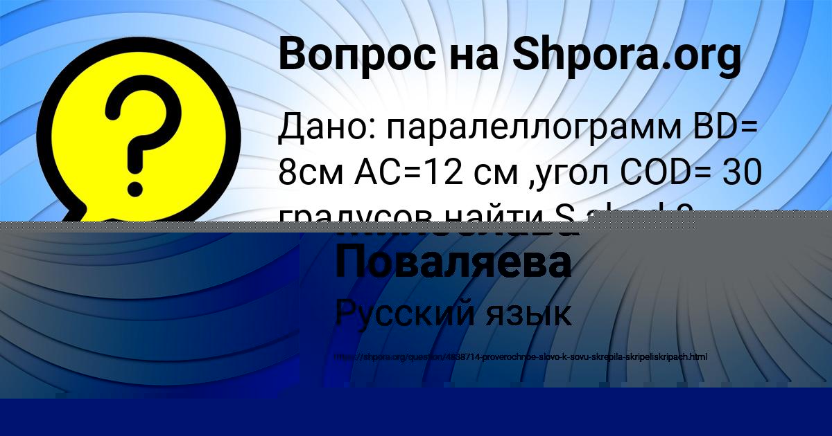 Картинка с текстом вопроса от пользователя КУРАЛАЙ АТРОЩЕНКО