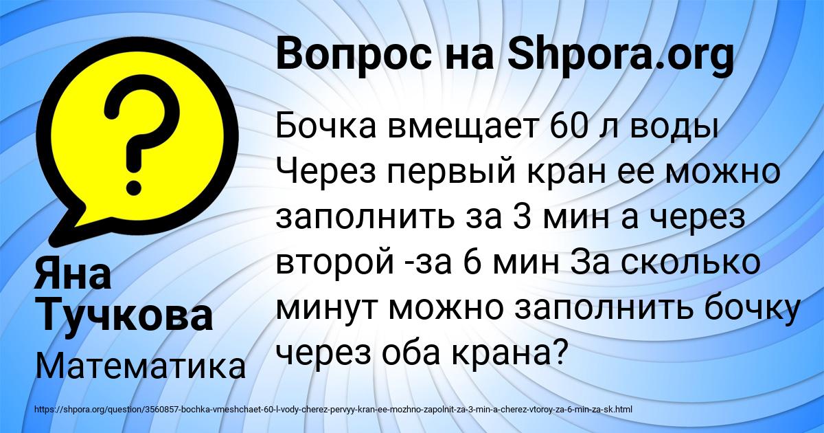 Картинка с текстом вопроса от пользователя Яна Тучкова