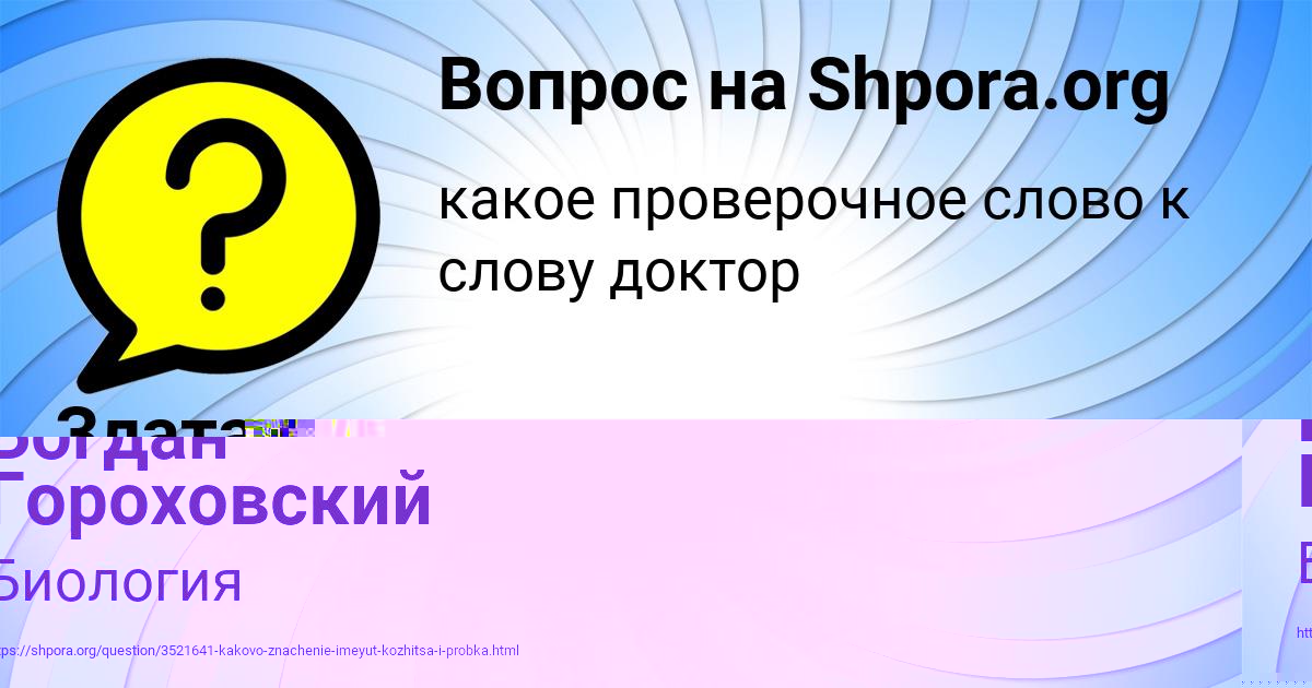Картинка с текстом вопроса от пользователя Злата Базилевская