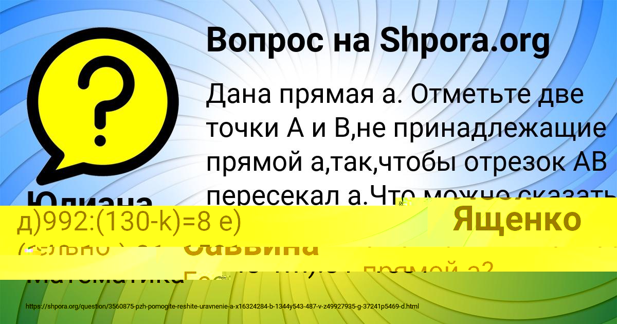 Картинка с текстом вопроса от пользователя Леся Ященко