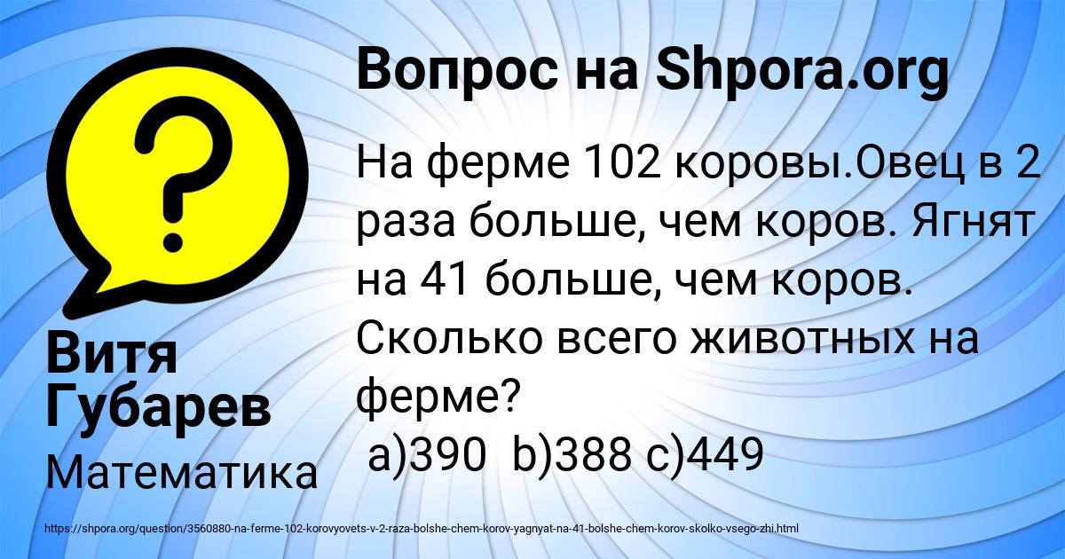 Картинка с текстом вопроса от пользователя Витя Губарев