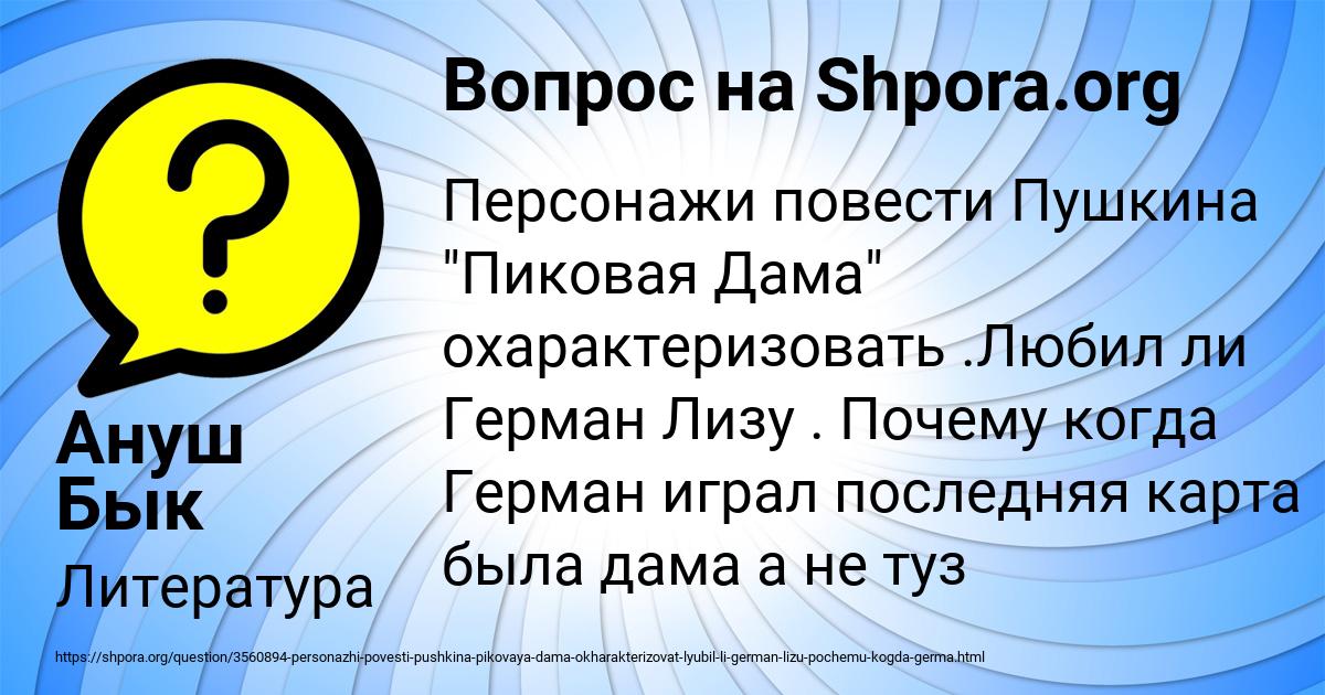 Картинка с текстом вопроса от пользователя Ануш Бык