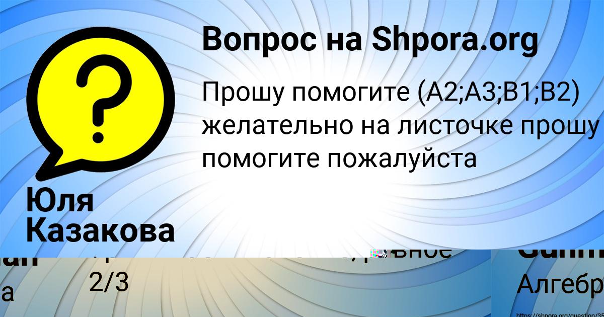 Картинка с текстом вопроса от пользователя Radik Guhman