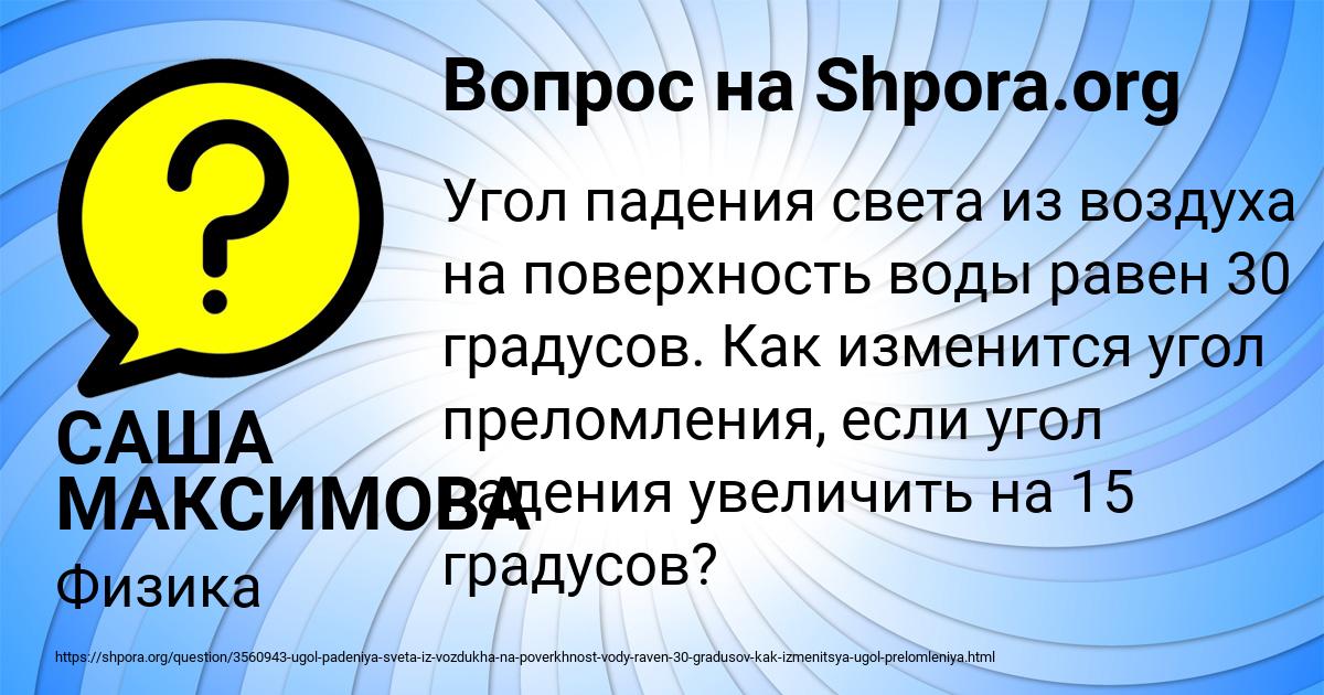 Картинка с текстом вопроса от пользователя САША МАКСИМОВА
