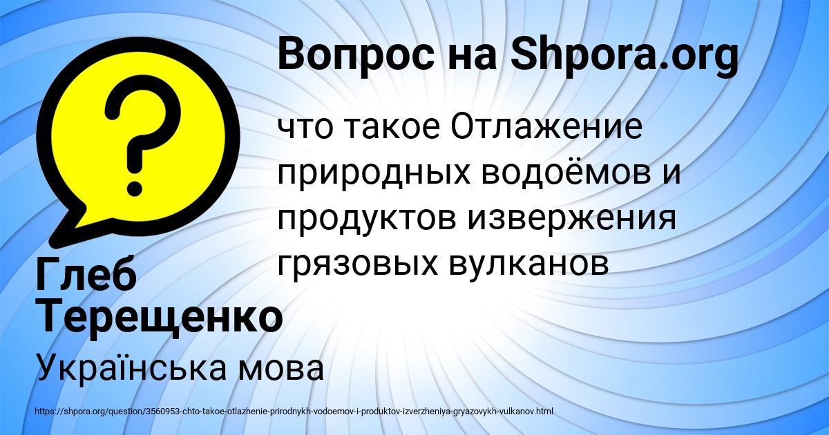 Картинка с текстом вопроса от пользователя Глеб Терещенко